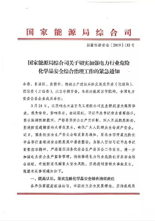 積極開展液氨罐區(qū)重大危險源治理，加快推進尿素替代升級改造進度